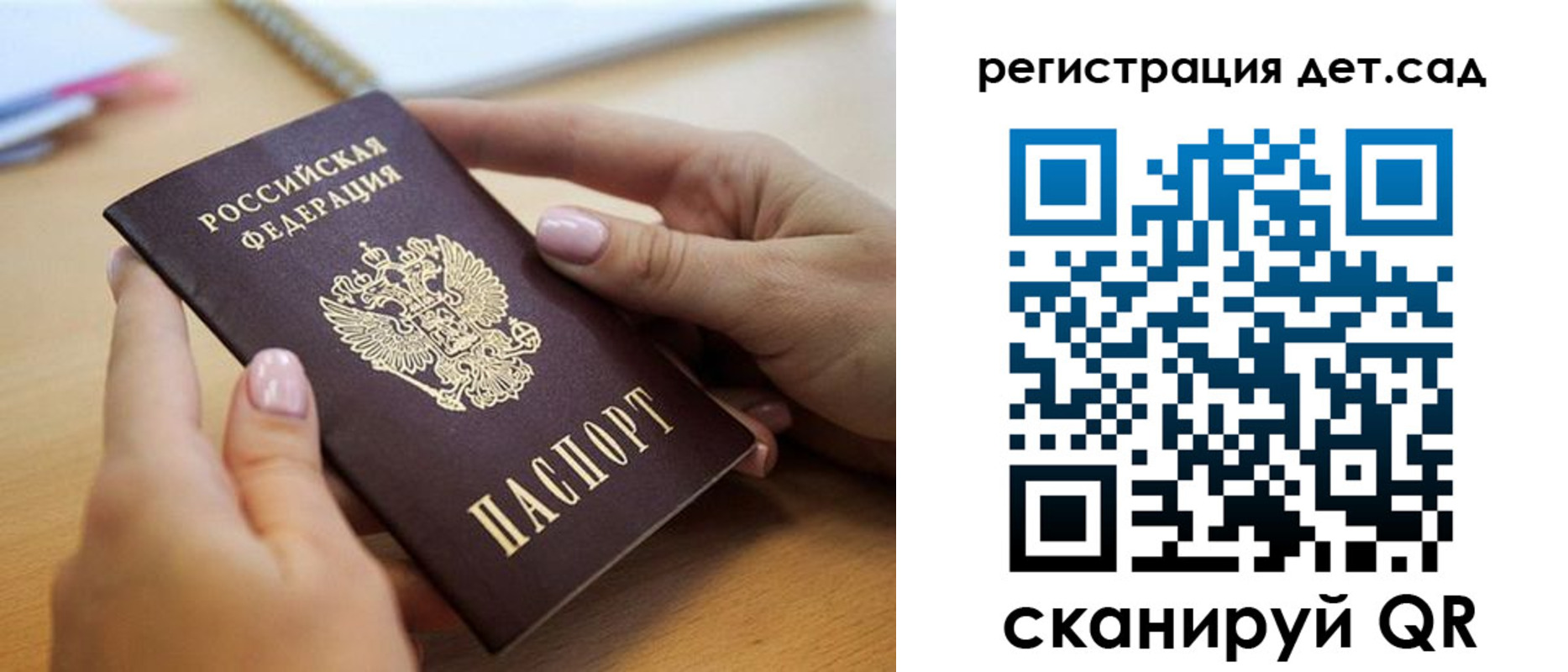 прописка 2025 в Новоалтайске