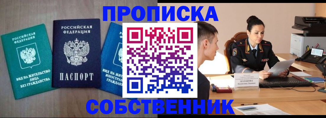 регистрация для школы в Новоалтайске