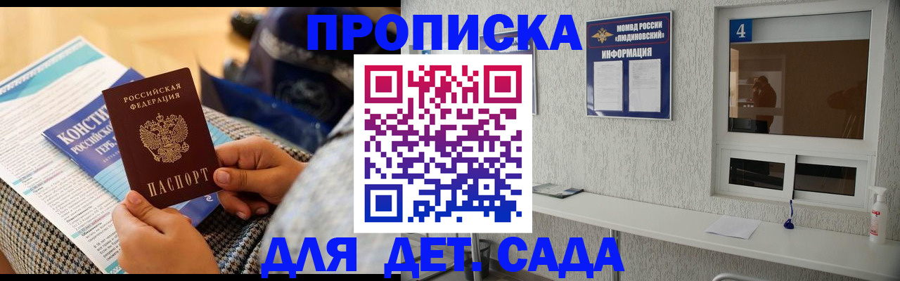 временная регистрация в квартире в Новоалтайске